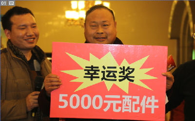 天博官方(中国)总部厂家给客户准备了丰富的活动，河南路友客户获奖
