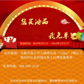 天博官方(中国)总部起重机油品优惠啦