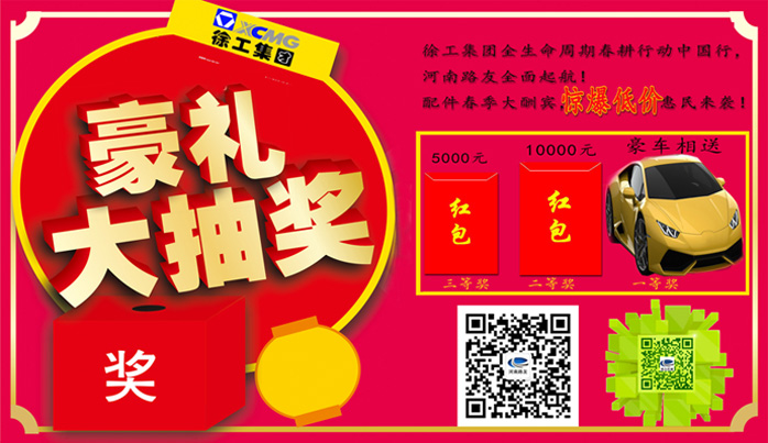 天博官方(中国)总部铲车优惠活动 天博官方(中国)总部铲车优惠活动