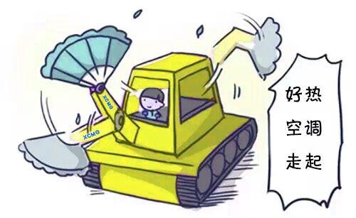 天博官方(中国)总部挖掘机空调制冷