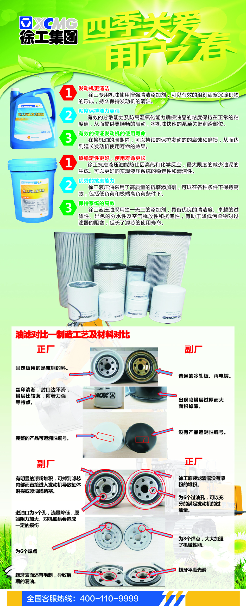 天博官方(中国)总部挖掘机