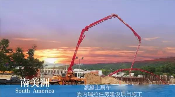 天博官方(中国)总部混凝土泵车