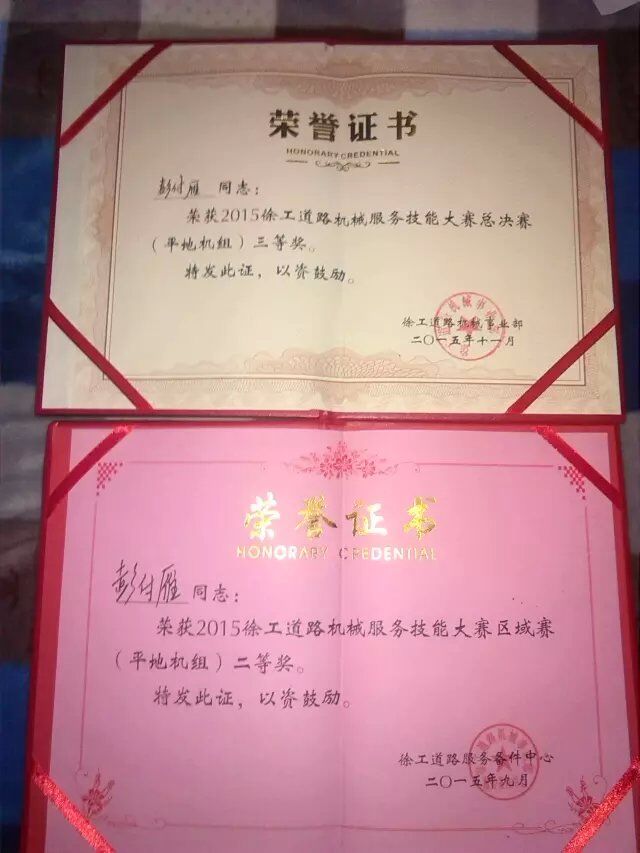 2015年天博官方(中国)总部道路机械服务技能大赛