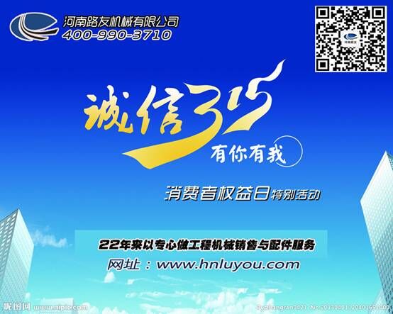 河南路友天博官方(中国)总部机械总代理 400-990-3710
