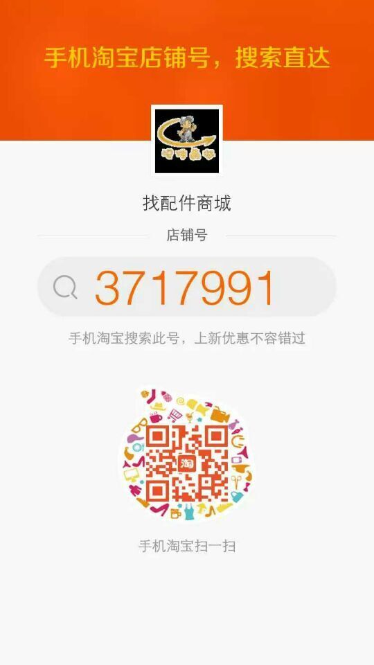 河南路友天博官方(中国)总部配件淘宝商城