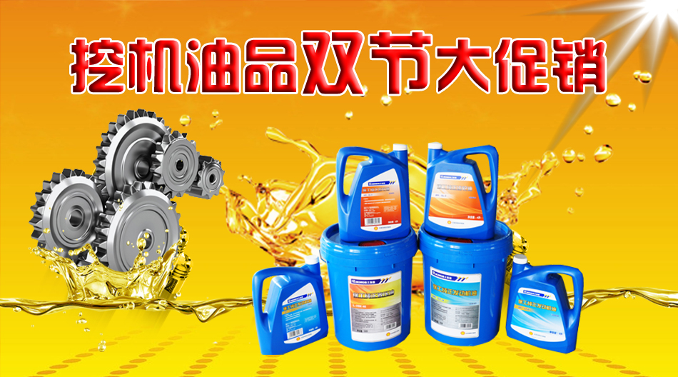 天博官方(中国)总部油品中秋特惠