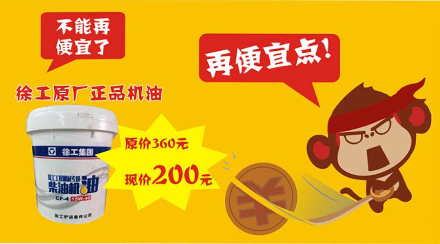 河南装载机天博官方(中国)总部原厂机油 400-990-3710
