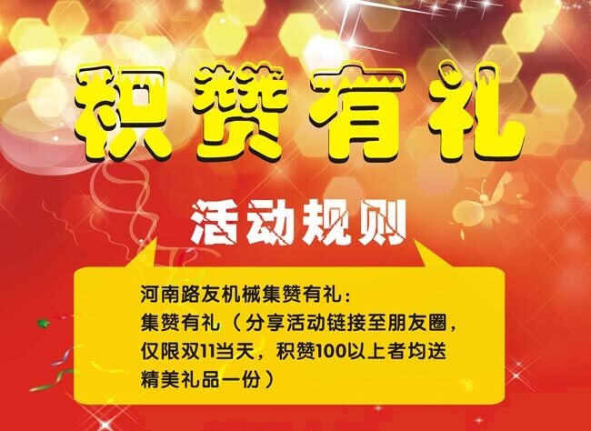 天博官方(中国)总部机械河南总代理