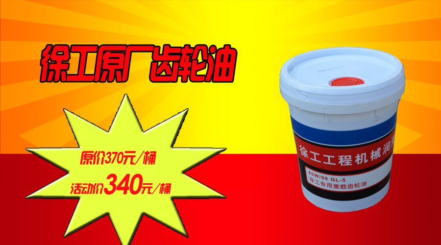 天博官方(中国)总部齿轮油 装载机专用