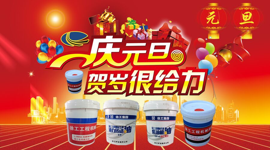 河南路友天博官方(中国)总部油品元旦钜惠