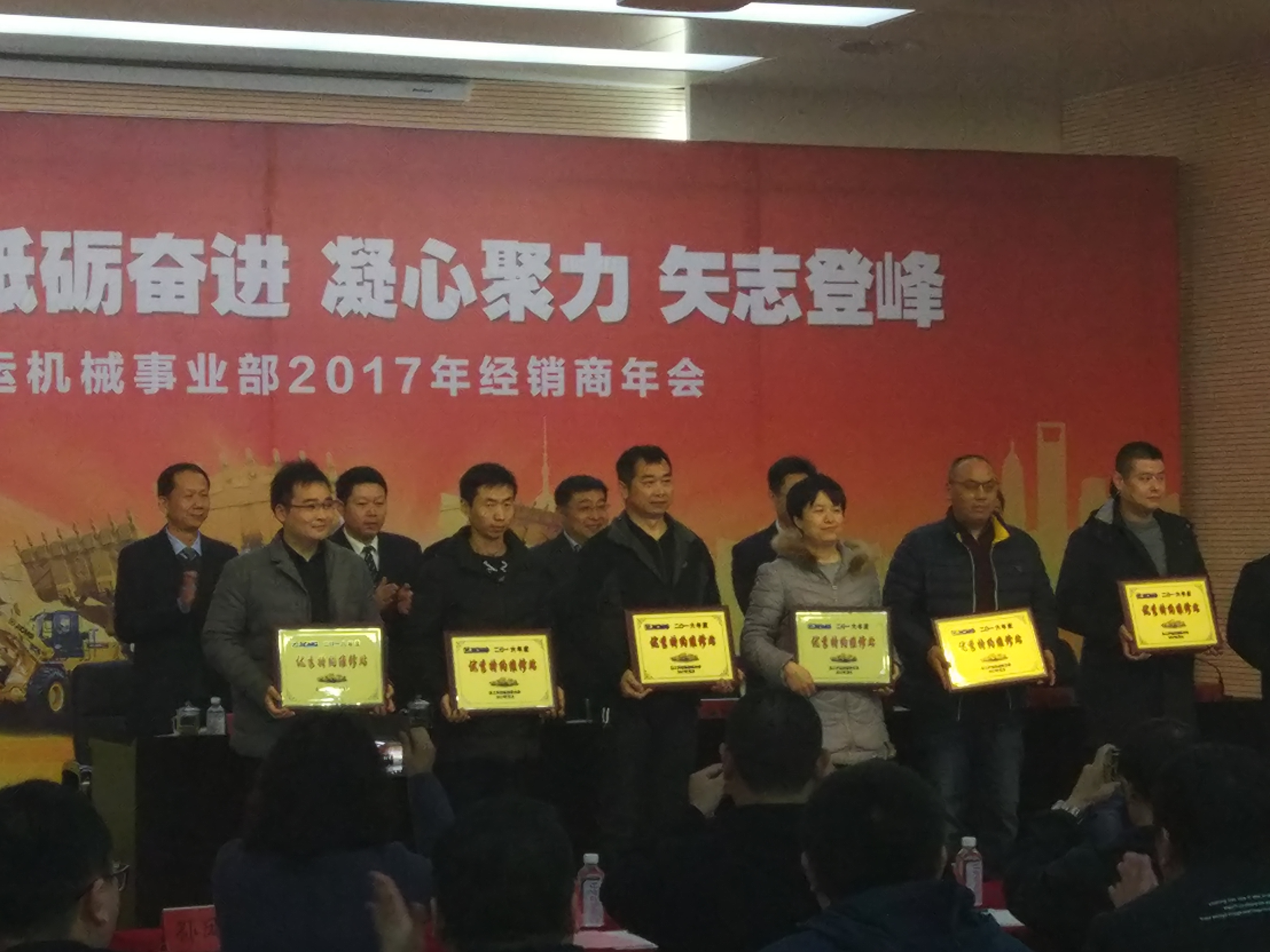 天博官方(中国)总部铲运（装载机）经销商年会现场