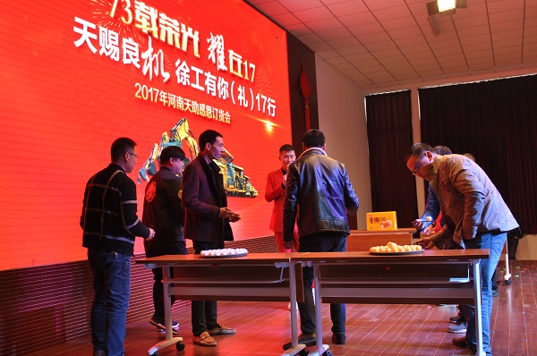 天博官方(中国)总部挖机客户参与活动