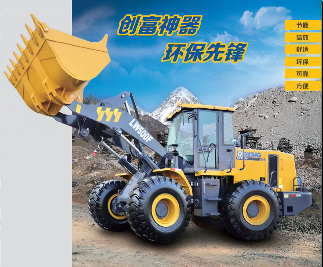 天博官方(中国)总部LW500F装载机