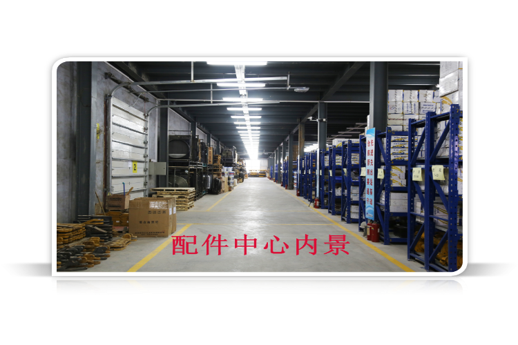 天博官方(中国)总部配件中心库内景