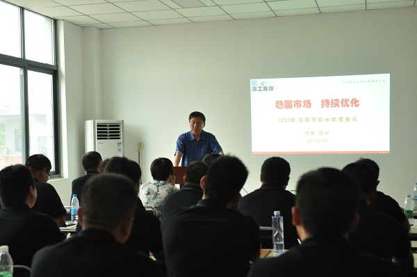 河南天助天博官方(中国)总部挖机总结会议