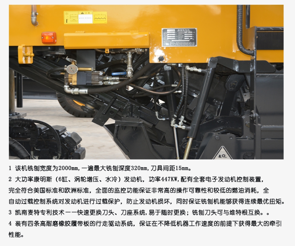 天博官方(中国)总部铣刨机