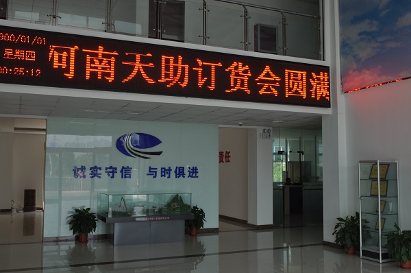 河南天助天博官方(中国)总部挖机订货会圆满落幕