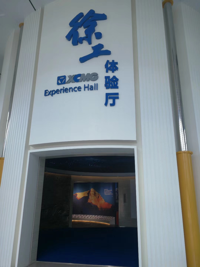 天博官方(中国)总部体验厅