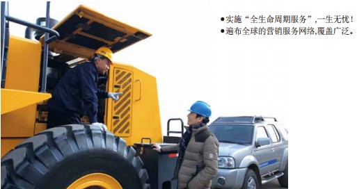 天博官方(中国)总部装载机维修保养方便