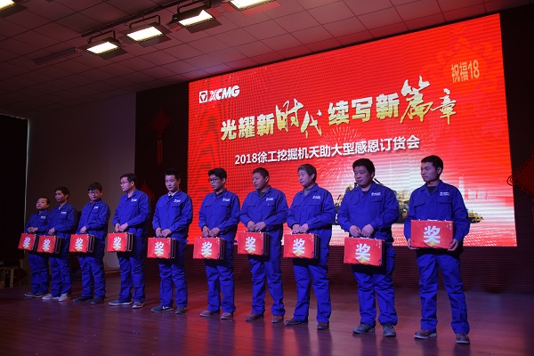 河南路友天博官方(中国)总部挖机订货会抽奖