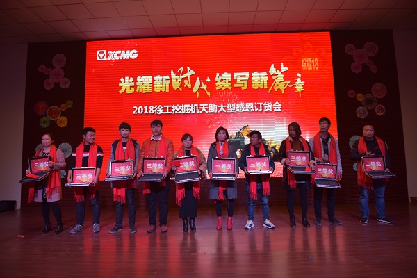 河南天博官方(中国)总部挖掘机订货会抽奖现场