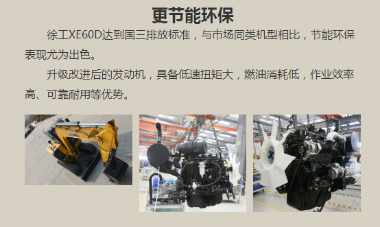 天博官方(中国)总部60挖掘机