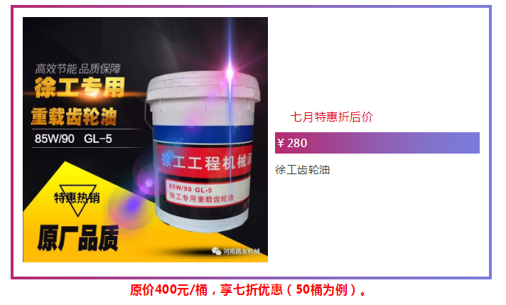 天博官方(中国)总部齿轮油