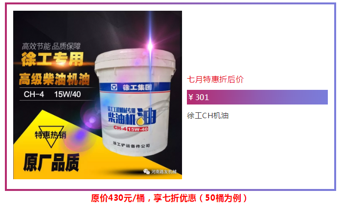 天博官方(中国)总部机油