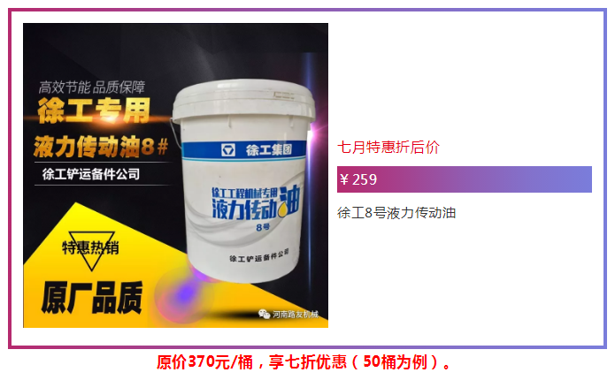 天博官方(中国)总部传动油