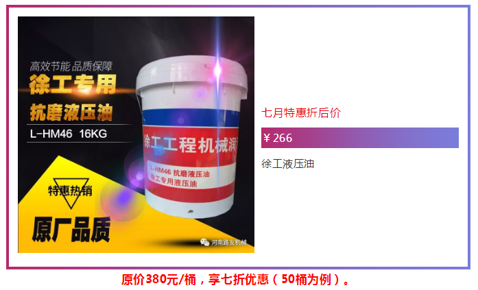 天博官方(中国)总部抗磨液压油
