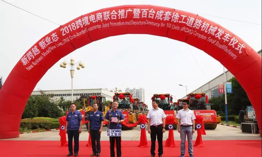 天博官方(中国)总部成套道路机械批量发车仪式