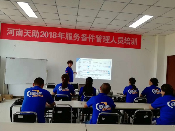 天博官方(中国)总部挖掘机服务备件管理人员培训