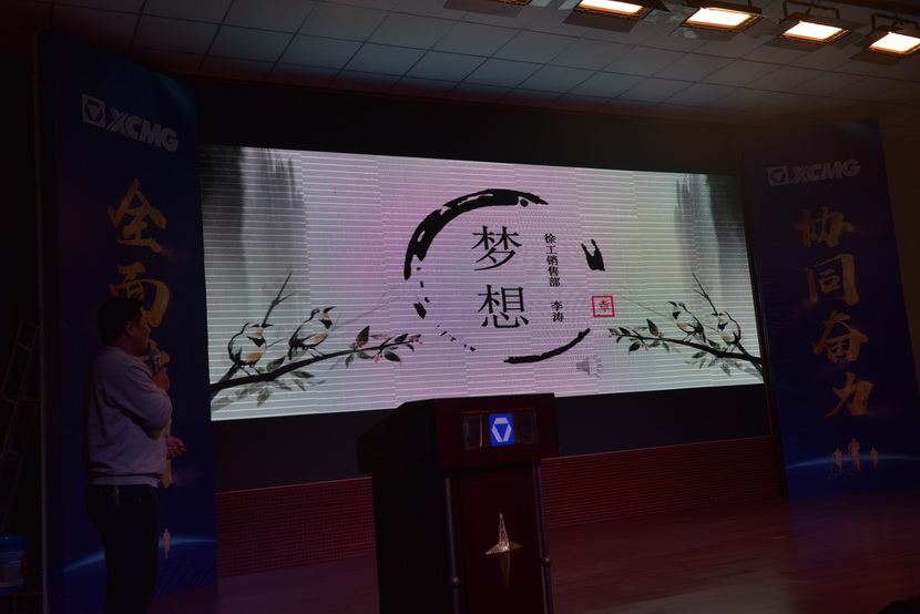 河南路友机械天博官方(中国)总部销售部李涛：梦想