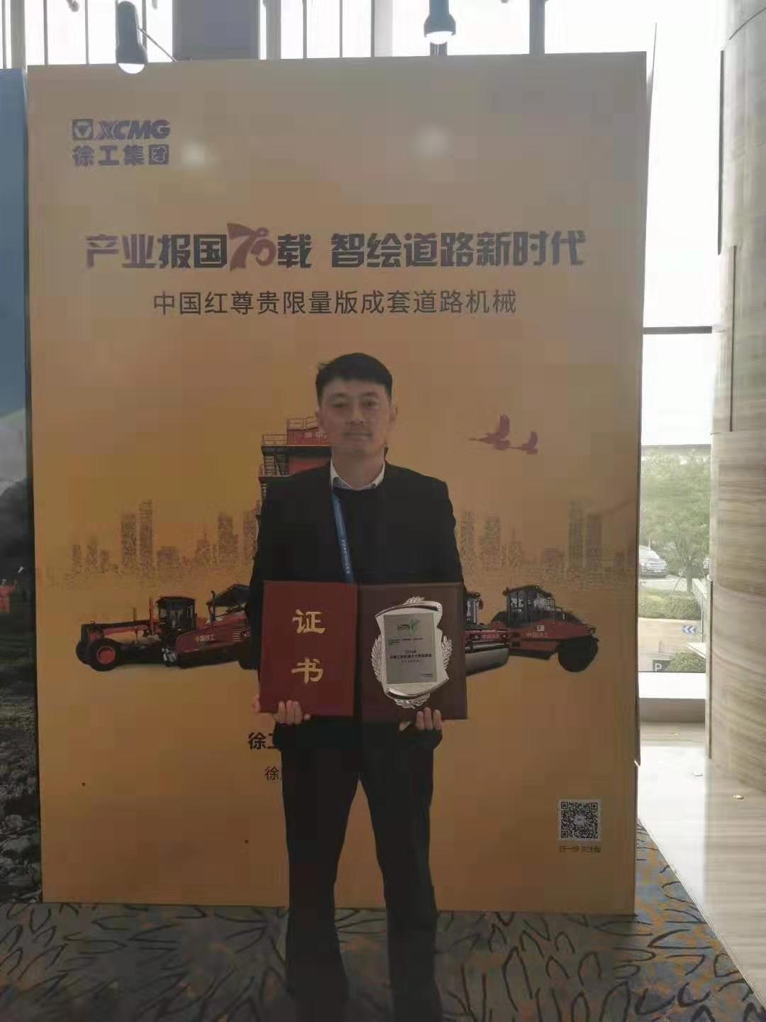 天博官方(中国)总部道路“交通强国梦·益路天博官方(中国)总部情”主题营销活动荣膺2019年度中国工程机械十大营销事件！