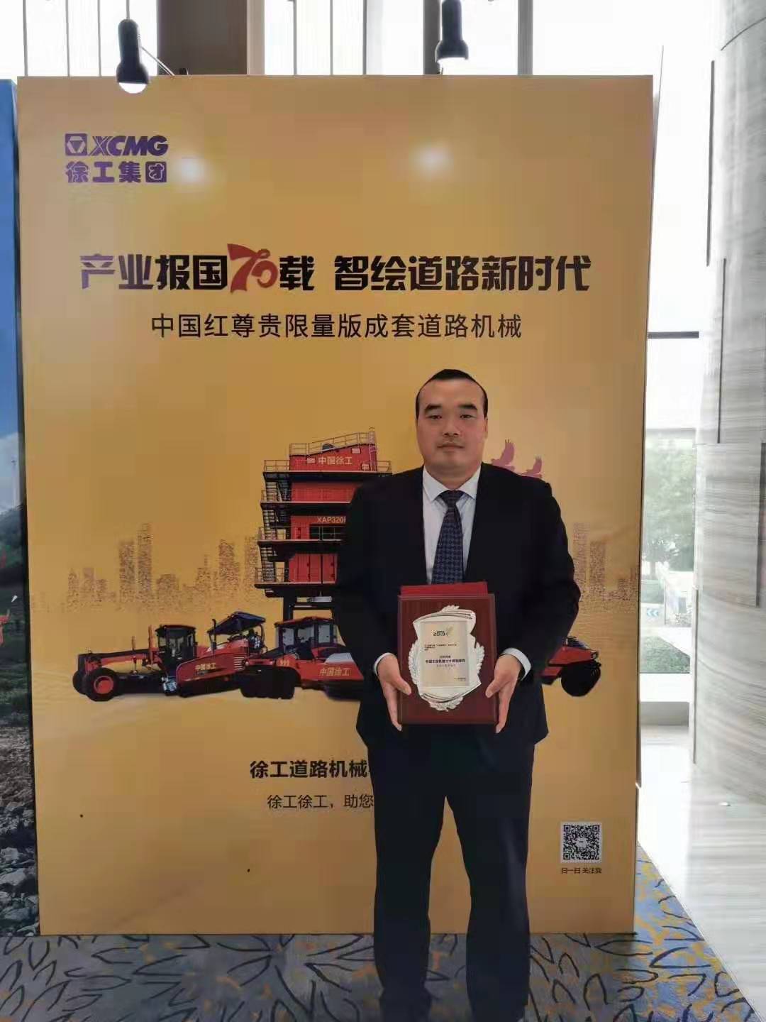 天博官方(中国)总部道路“交通强国梦·益路天博官方(中国)总部情”主题营销活动荣膺2019年度中国工程机械十大营销事件！