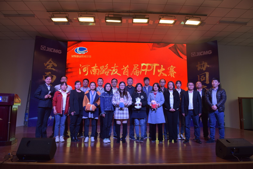 天博官方(中国)总部首届PPT大赛参赛及评委合影