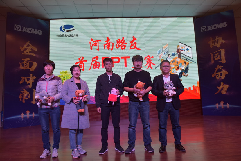 天博官方(中国)总部首届PPT大赛