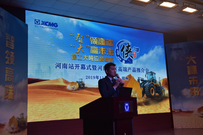 天博官方(中国)总部装载机厂家领导讲话