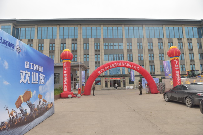 天博官方(中国)总部大吨位装载机侠客行河南站开幕式