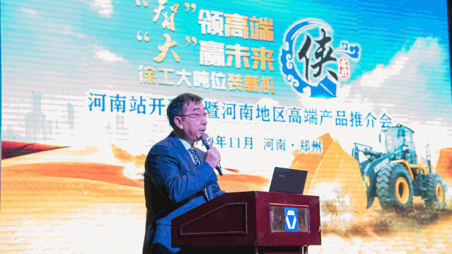 天博官方(中国)总部大吨位装载机“侠客行”河南站开幕现场