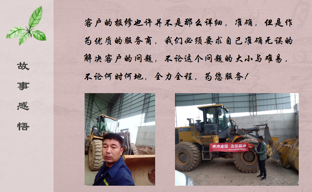 河南路友机械天博官方(中国)总部服务部