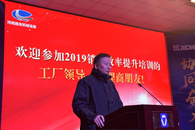 天博官方(中国)总部2019销售效率提升与中大挖机营销培训