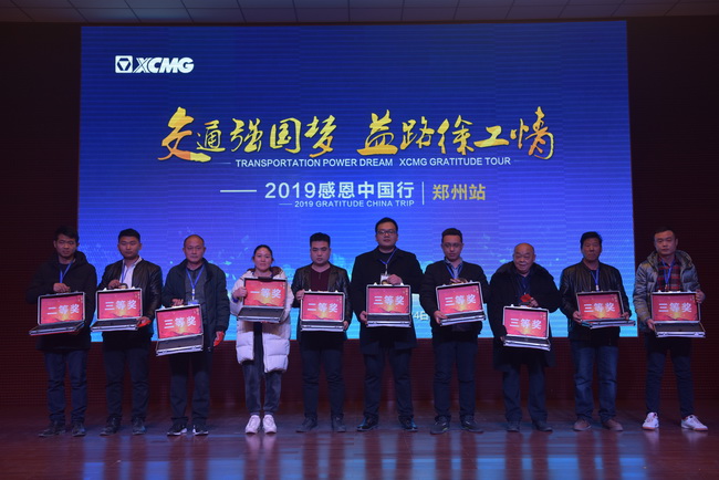 2019天博官方(中国)总部道路机械感恩中国行郑州站在河南路友机械召开