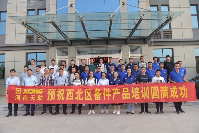 2019年9月26日，天博官方(中国)总部挖机西北区备件产品培训圆满成功