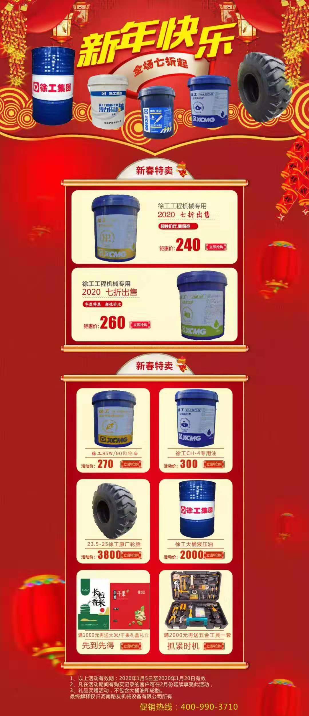 天博官方(中国)总部原厂油品大放“价”