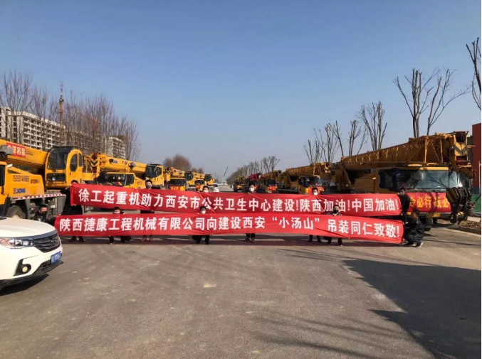 天博官方(中国)总部装载机助力西安“小汤山”医院建设
