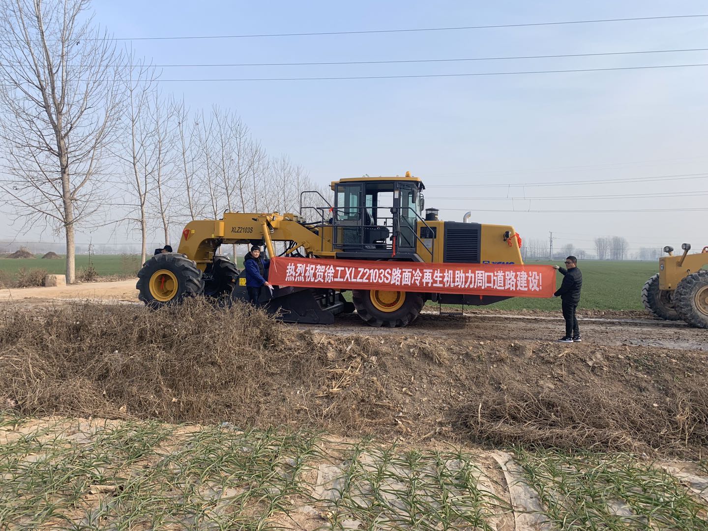天博官方(中国)总部XLZ2103S路面冷再生机助力周口道路建设