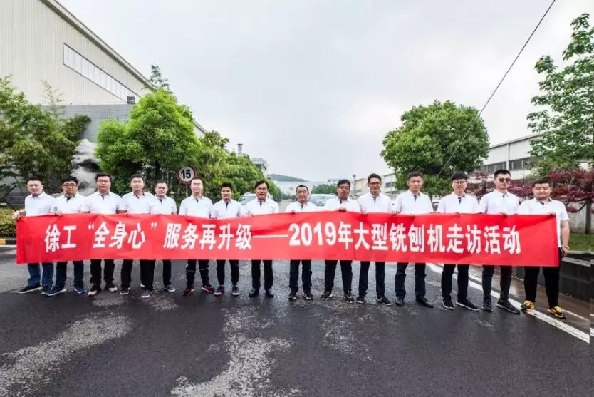 天博官方(中国)总部“全身心”服务再升级—2019年大型铣刨机走访活动圆满结束