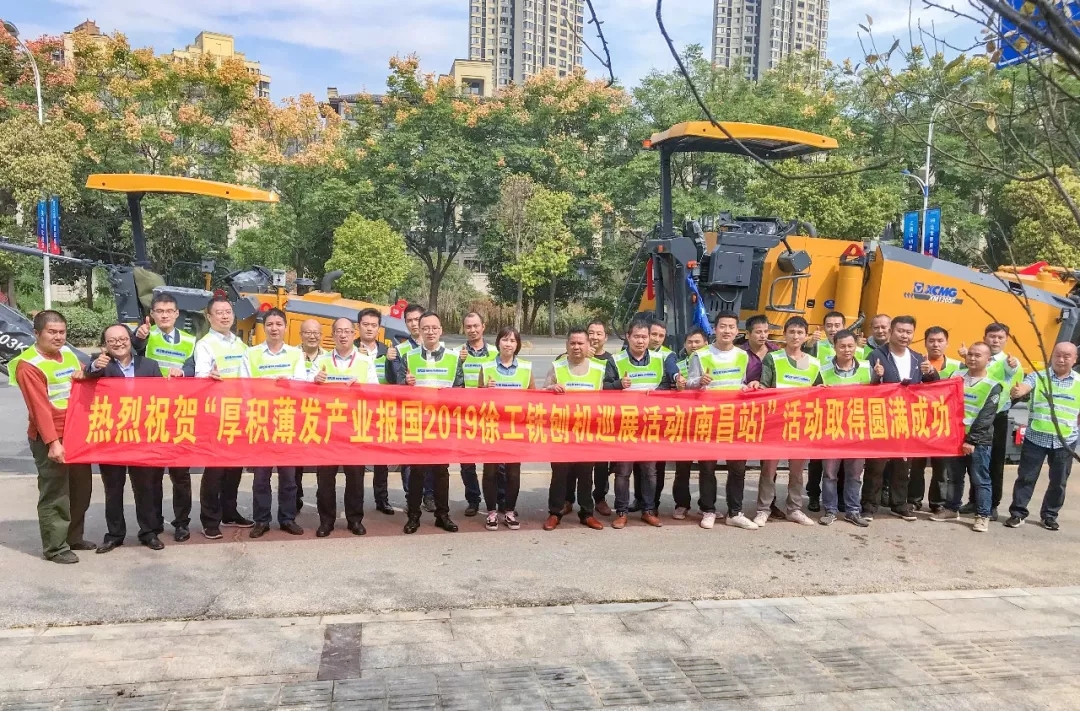 天博官方(中国)总部中小型铣刨机巡展在全国火热开展