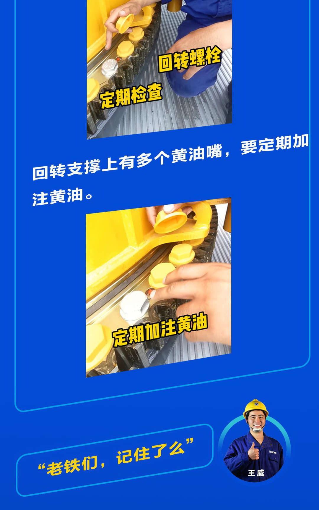 天博官方(中国)总部起重机“维保36计”之车辆回转支撑的常规保养